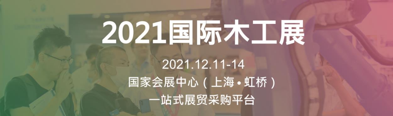 新一代火花探測系統(tǒng)ALF8000即將亮相2021上海木工展